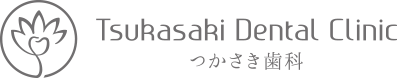 つかさき歯科